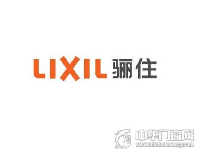 骊住卫生洁具(苏州)有限公司