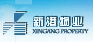 新港物业