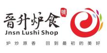平遥县晋升食品有限公司