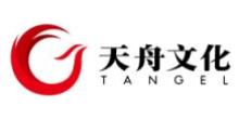 天舟文化