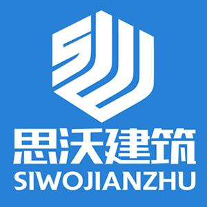 思沃