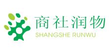 商社润物