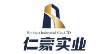 仁豪实业