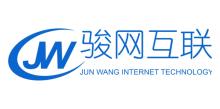 骏网互联