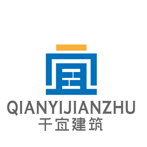 千宜建筑