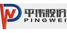 重庆平伟汽车零部件有限公司