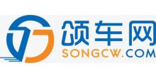 颂车网络