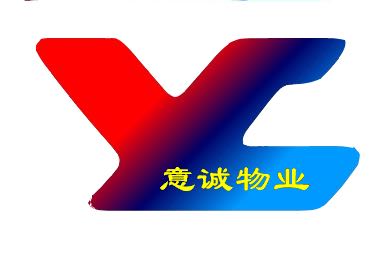 意诚