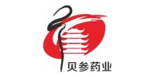 贝参药业
