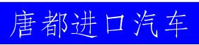 西安唐都