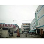 东莞市安香瑞手袋有限公司