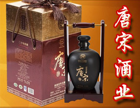 浙江唐宋绍兴酒有限公司