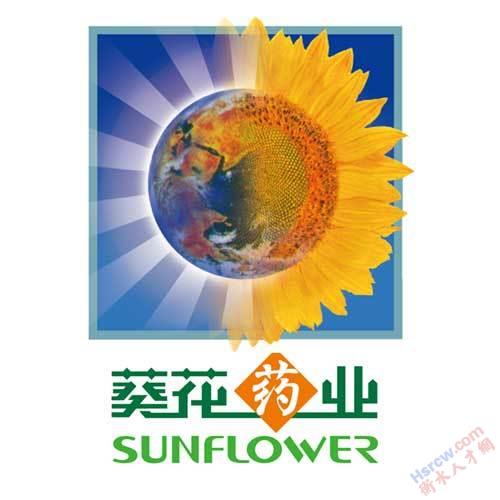四川省葵花医药有限公司