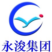 永浚