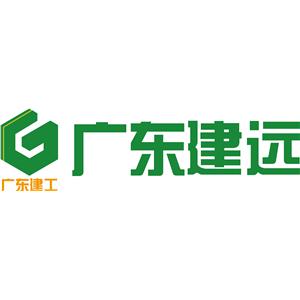 建远建筑