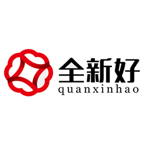 全新好