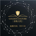 金版文化