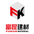遵义富昆新型建材有限公司