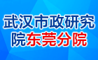 市政工程
