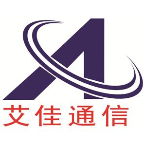 湖南艾佳通信技术有限公司