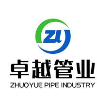 山东卓越管业有限公司