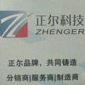 上海正尔智能科技股份有限公司