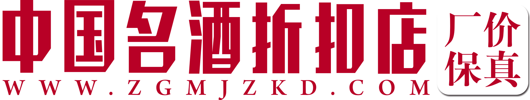 环球酒类供应链管理成都有限公司