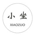 小坐
