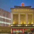 广州市白云区南美休闲会馆大酒店(有限合伙)