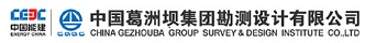 葛洲坝