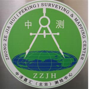 中泽嘉汇(北京)测绘中心