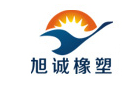 东莞市旭诚橡塑制品有限公司