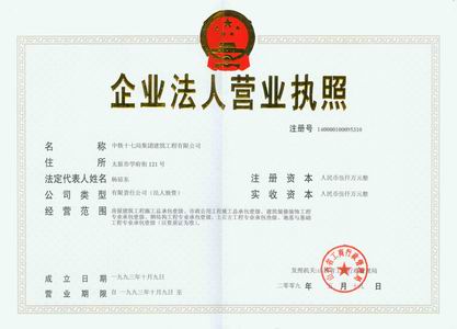中铁十七局集团建筑工程有限公司