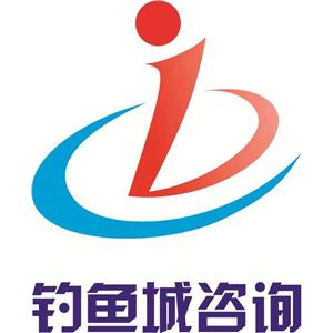 重庆钓鱼城建设监理咨询有限公司