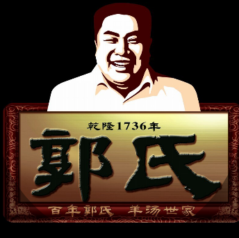 山西郭氏食品工业有限公司