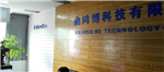 深圳市鑫鸿博科技有限公司