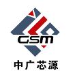 中广芯源
