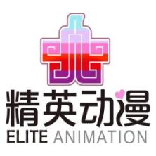 精英动漫