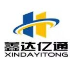 东莞市鑫达亿通通讯科技有限公司