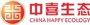 中喜生态