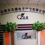 东莞市志德电子科技有限公司