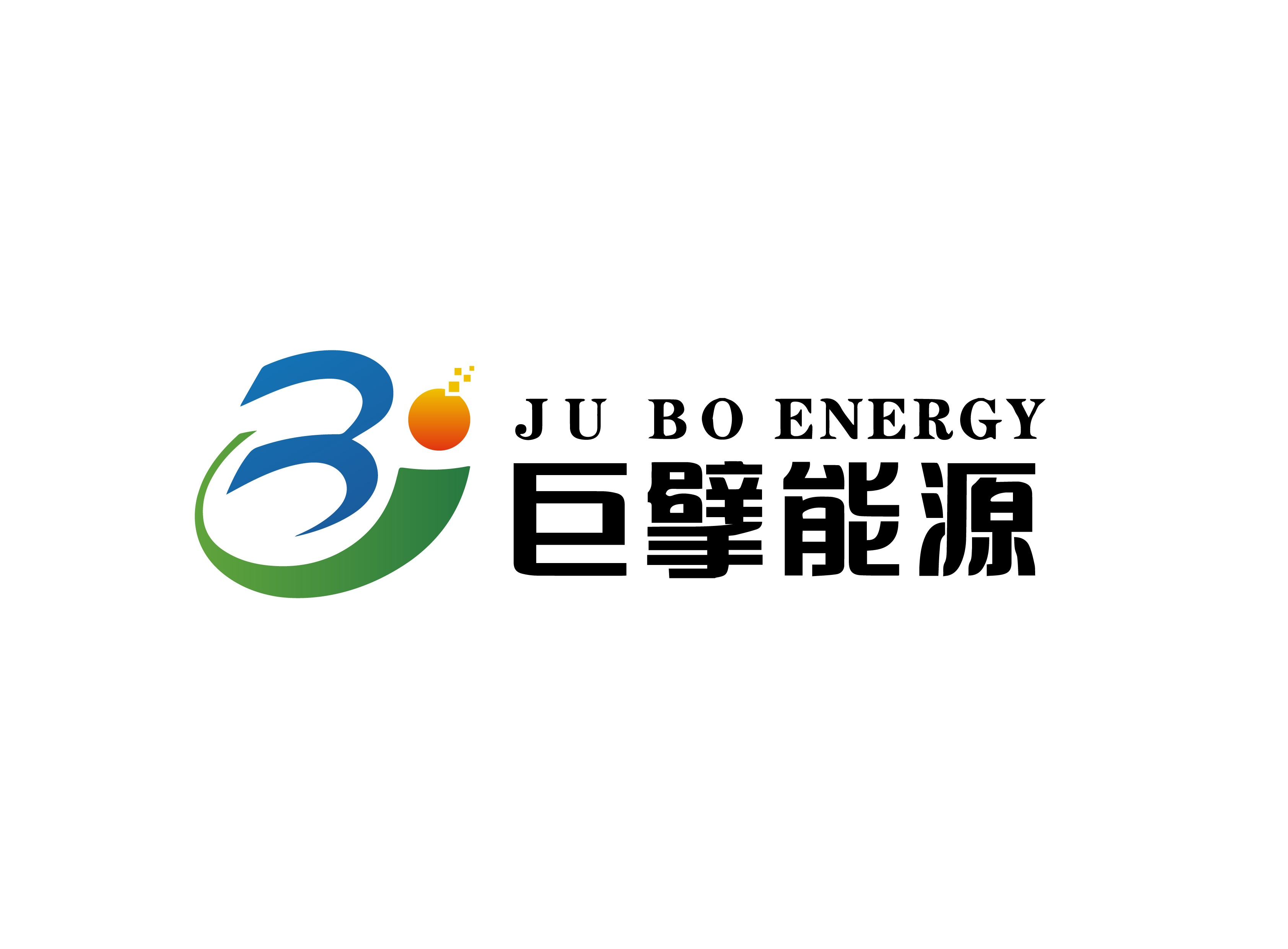 巨擘能源