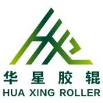 东莞市华星胶辊有限公司