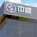 东莞市中盛自动化设备有限公司