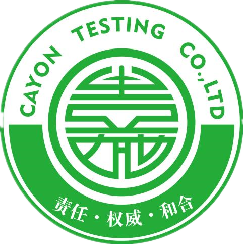 山东嘉源检测技术股份有限公司