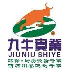 东莞市九牛实业有限公司
