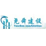 中山市尧舜建设有限公司