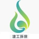 建工环保