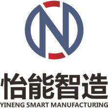 怡能智造