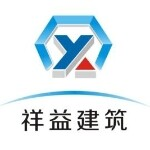 祥益